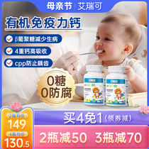 艾瑞可儿童补钙宝宝钙镁锌婴儿钙液体婴幼儿乳钙β葡聚糖免疫力钙