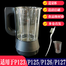 九阳破壁料理豆浆机玻璃杯配件L12-P123/P125/P126/P127搅拌热杯