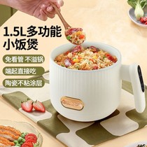 1.5L电饭煲迷你家用1-2人小型多功能一体智能宿舍电煮锅电饭