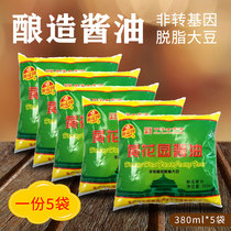黄花园酱油380ml*5袋 重庆小面烹饪凉拌菜米线商用家用袋装调味料