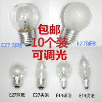 白织灯泡E27E14螺口钨丝灯泡25W/40W/15w暖黄光球形灯泡可调光