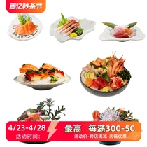 日式复古陶瓷刺身盘三文鱼冰盘商用高档海鲜拼盘创意异形摆盘餐具
