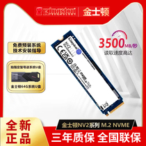 新品金士顿NV2/250G/500G/1T/2Tssd固态硬盘M.2台式机笔记本NVNE