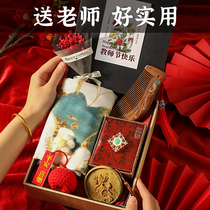 中秋节礼物女老师实用高档感恩公司送员工长辈中国风教师伴手礼盒