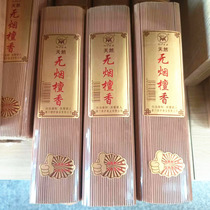 1500支竹签天然无烟檀香线香家用供佛香观音财神招财室内礼佛贡香
