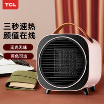 TCL取暖器热风机暖风机家用桌面小太阳节能省电小型浴室速热