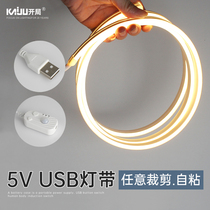 led感应灯带自粘5v背胶充电usb柔性硅胶电脑桌面RGB幻彩氛围灯条