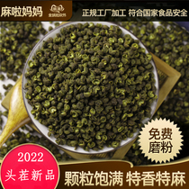 四川特产青花椒麻椒粒特麻散装食用级重庆厨房调味品调料500克