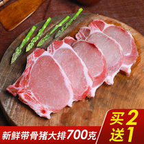 【买2送1】猪扒新鲜大排片猪肉生鲜冷冻猪排肉烧烤食材700克包邮