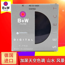 B+W 110E 减10档 ND1000 减光镜中灰密度镜49/52/62/72/77/82mm滤镜