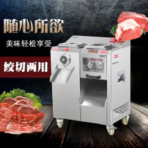 金乐宝商用新款绞肉机不锈钢电动碎菜器切片切丝碎肉搅肉灌肠机