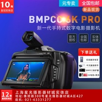 BMD BMPCC 6K G2 PRO专业级摄像机Blackmagic手持电影机正品行货