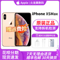 Apple/苹果 iPhone XS Max 原装国行正品全网通苹果xsmax双卡手机