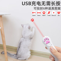 逗猫激光灯激笔光猫咪消耗体力红外线猫玩具小猫充电手电筒猫猫棒