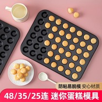 48连迷你小蛋糕模具35小纸杯马芬蛋糕烤盘烤箱用戚风模具家用烘焙