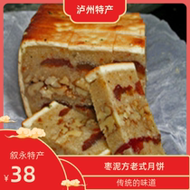 四川特产传统月饼枣泥方古法制作泸州叙永散装称重