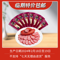 秋林食品公司 哈尔滨红肠 俄式红肠 风味红肠 临期产品 特价销售