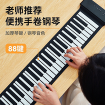 88键手卷钢琴键盘便携式软电子折叠琴专业成人家用练习自学数码