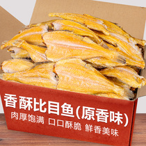 香酥比目鱼干500g小扁口鱼片烤鱼排即食山东青岛特产海鲜味小零食