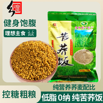 贵州威宁苦荞饭1000g*1袋可渡河苦荞疙瘩苦荞麦米荞麦饭粗粮杂粮