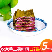 罗甸荷叶粑 贵州特产糕点零食 黔南名小吃糯米糍粑手工 多口味