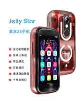 Unihertz Jelly2S Star果冻2S新迷你智能安卓13全网通4G小屏手机