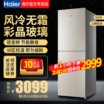 Haier/海尔BCD-309WMCO 冰箱家用两门双门风冷无霜变频节能电冰箱