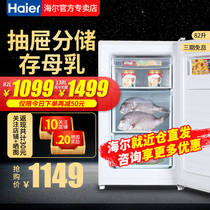 海尔BD-82DMW家用立式小冰柜冷冻柜迷你型节能储奶母乳侧开式138L