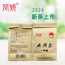 2024新茶 湖南沅陵碣滩茶明前春茶单芽绿茶 一号茶30g袋装