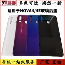 适用于华为nova4E后盖玻璃MAR-AL00后壳手机电池盖nova4后盖无标