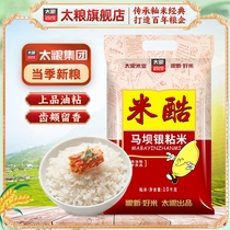 太粮 米酷马坝银粘米10kg南方油粘大米20斤长粒香软米籼米新米