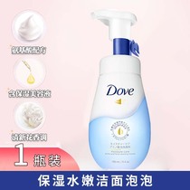 Dove/多芬润泽水嫩洁面泡泡160ml氨基酸慕斯保湿洁面乳洗面奶正品