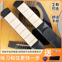 便携式吉他练习器口袋吉他弹奏转换练习手型指力器和弦训练器配件