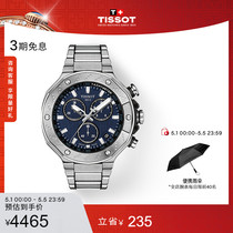 Tissot天梭新品竞速系列龚俊同款时尚运动石英钢带手表男表