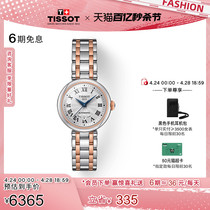 Tissot天梭小美人刘亦菲同款机械钢带手表女表