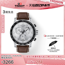 Tissot天梭官方正品速敢系列运动石英皮带手表男表