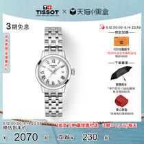 【礼物】Tissot天梭官方正品新品梦媛系列时尚简约石英女表手表