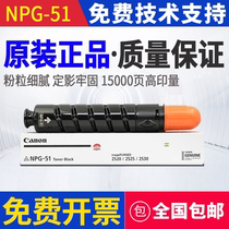 原装佳能NPG-51碳粉IR-2520i 2525i 2530i G51硒鼓 套鼓墨粉 粉盒