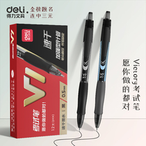 得力V1连中三元按动中性笔学生专用0.5黑色st速干考试碳素刷题笔
