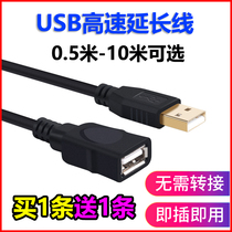 USB公对母加长延长数据连接线电脑U盘鼠标键盘高速手机充电5/10米