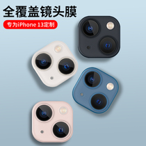 iphone13镜头膜苹果13promax手机镜头贴mini玻璃后置摄像头保护膜14/15promax