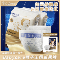 babycare新版皇家拉拉裤婴儿纸尿裤狮子王国弱酸尿不湿【箱装】