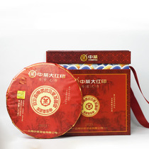 中茶2021年传世大红印 357克/饼普洱茶生茶 大树精制 珍藏印级