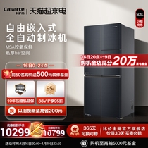卡萨帝506L嵌入式自动制冰机风冷无霜一级能效大容量吧台家用冰箱
