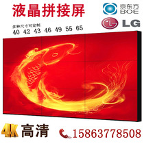 464955寸京东方LG液晶拼接屏LED无缝高清大屏幕电视墙监控显示器