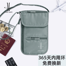 证件收纳包家用多功能便携护照机票卡包男女钱包挂脖斜挎手机包袋