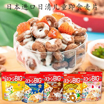 现货：日本进口日清NISSIN儿童宝宝玉米巧克力甜甜圈即食早餐麦片