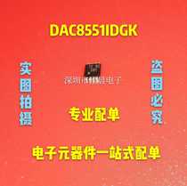全新原装 DAC8551IDGK 丝印D81 MSOP8 DAC数模转换器 DAC8551I