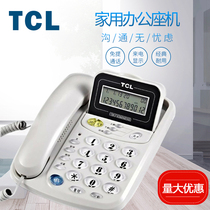 TCL17B办公室坐式固定电话机酒店客房有线座机免电池单机电话包邮