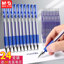 晨光蓝色中性笔学生用0.5子弹头蓝笔小学生专用蓝色水笔圆珠笔不可擦笔芯按动水性签字笔K35蓝色笔芯Q7中性笔